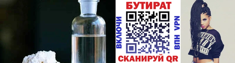 Купить закладки  Аркадак  Бутират вода 