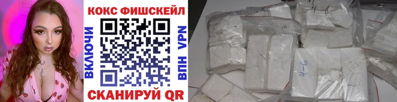 Купить  Аркадак  COCAIN FishScale 
