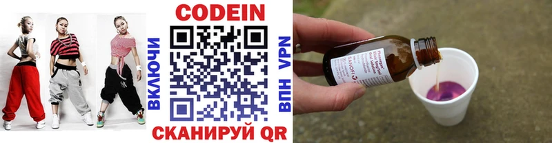 Купить закладки  Аркадак  Кодеиновый сироп Lean напиток Lean (лин) 