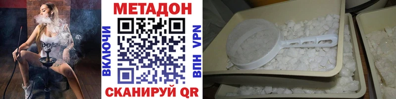 Купить где  Аркадак  МЕТАДОН VHQ 