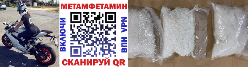 МЕТАМФЕТАМИН Methamphetamine  Купить  Аркадак 