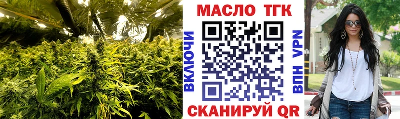 ТГК THC oil Купить где Аркадак